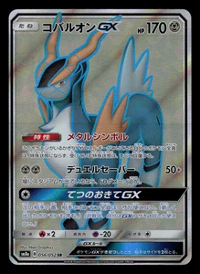 NM - Pokemon Japanese Dark Order sm8a Cobalion GX 056/052 SR Full Art - Picture 1 of 2