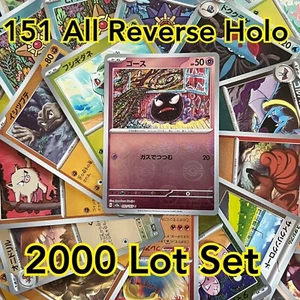 NM 2000 Set ALL Reverse Holo Lot SV2A 151 Japanese Pokemon Trading Card - Picture 1 of 1