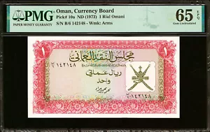 Oman One Rial ND (1973) Pick-10a EDELSTEIN UNC PMG 65 EPQ - Bild 1 von 2