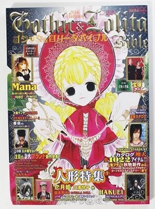 Gothic & Lolita Bibel Vol.22 japanisches Cosplay-Modemagazin mit gemustertem Papier - Bild 1 von 5