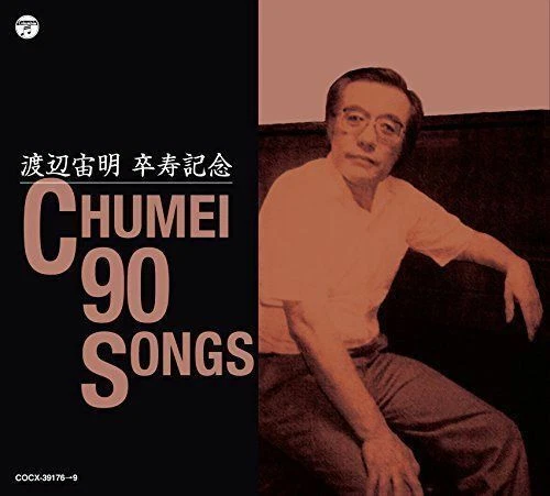 [CD] Watanabe Chuumei Sotsuju Kinen CHUMEI 90 SONGS NEW from Japan - Image 1 of 1