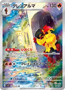 Pokemon Card Japanese Armarouge AR 080/078 SV1S Scarlet ex - Picture 1 of 2