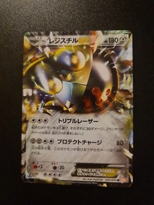 Registeel EX 034/050 BW5 Holo Dragon Blade Set 2012 Japanese Pokemon - Bild 1 von 6