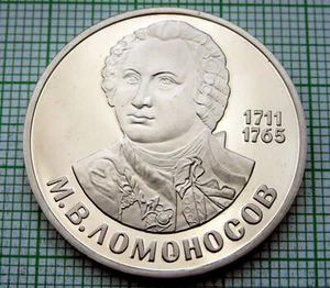 RUSSIA USSR 1986 H 1 RUBLE MIKHAIL LOMONOSOV - SCIENTIST PROOF km# 202.2 NOVODEL - Picture 1 of 6