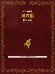 Piano collection Porco Rosso (score) - Picture 1 of 1