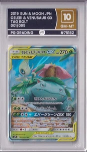 Celebi & Venusaur GX - 001/095 - Śruba znacznika - PG10 - Zdjęcie 1 z 1