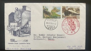 Japan 1975 Steam Locomotive Series FDC – C58 & D52 Trains – First Day Cover - Picture 1 of 2