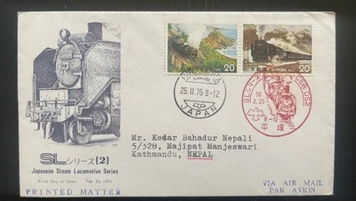 Japan 1975 Steam Locomotive Series FDC – C58 & D52 Trains – First Day Cover - Image 1 of 2