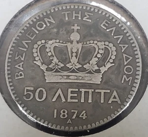 1874 Silver Coins - Greece Silver (.835) - 50 Lepta 1874 (A) - Picture 1 of 2