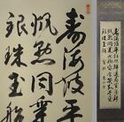 UK881 Takara-bune COMMENTARY Calligraphy Hanging Scroll Japanese Shodo Kanji