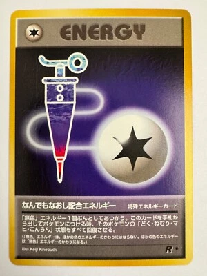 Full Heal Energy Vintage Pokemon TCG Japanese Team Rocket  - NM - Image 1 of 2