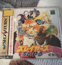 Slayers Roiyaru Sega Saturn Software