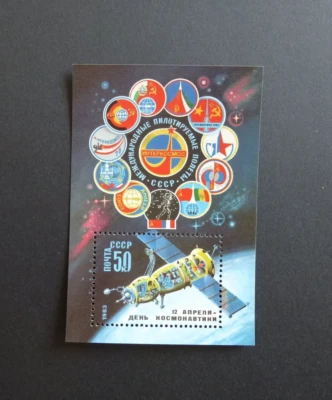 RUSSIA/USSR 1983 Stamp Mi#Block164 Cosmonautics Day - Image 1 of 2
