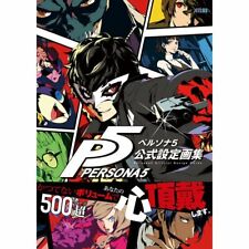 Persona 5 ART BOOK Official Setting Picture Collection 511pages 30cm Ren Amamiya