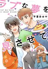 Japanese Manga Gentosha Rutile Collection Yuya Hirakita Let me have a love d...