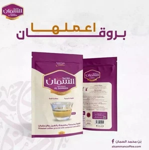 ALsamman gulf coffee with cardamom & saffron 5 X 50gقهوة السمان بالهيل والزعفران - Picture 1 of 5