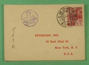 DR WHO JAPÓN TOKIO POSTAL DEBIDO POSTAL A ESTADOS UNIDOS R12035 - Imagen 1 de 2