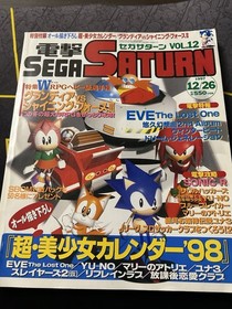 Dengeki Sega Saturn December 26 1997 vol. 12 US Seller