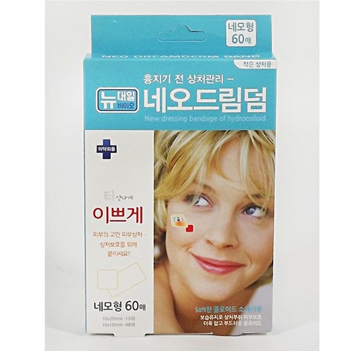 ACNE STUDIOS Benda per medicazione di idrocolloide 60 pezzi trattamento acne ferita patch copertura quadrata