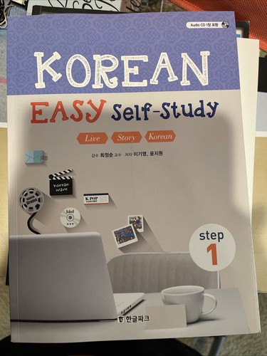 Korean Easy Self-Study Step 1 - Paperback By HANGUL PARK - ACCEPTABLE ...