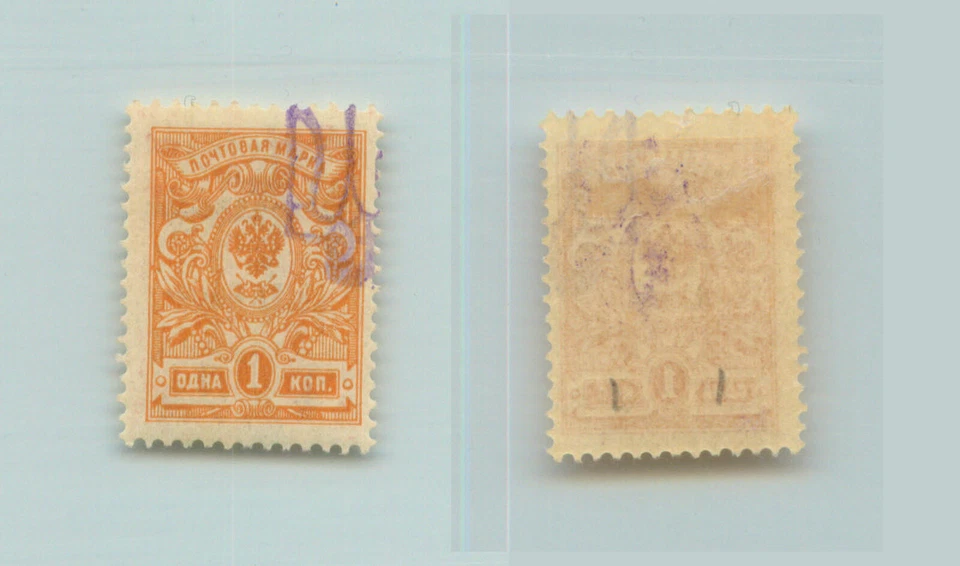 Ukraine 🇺🇦1918 SC 8, mint shifted overprint Kiev II. f9446 - Image 1 of 1