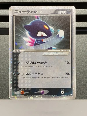 Sneasel ex Holo 046/055 EX Ruby & Sapphire  Japanese Pokemon Card 2003 - Image 1 of 4