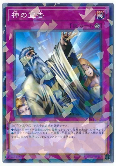 DBSS-JP045 - Yugioh - Japanese - Solemn Judgment - Normal Parallel - Image 1 of 1