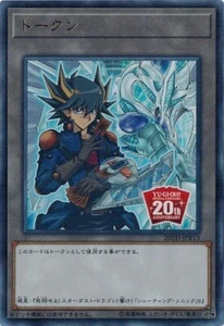 Token Yusei and Stardust Dragon 20TH-JPBT3 Ultra Rare Yugioh Japanese NM - Picture 1 of 1