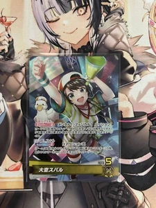 Hololive Gioco di Carte Ufficiale Curious Universe - Oozora Subaru hBP04-006 OSR - Foto 1 di 1