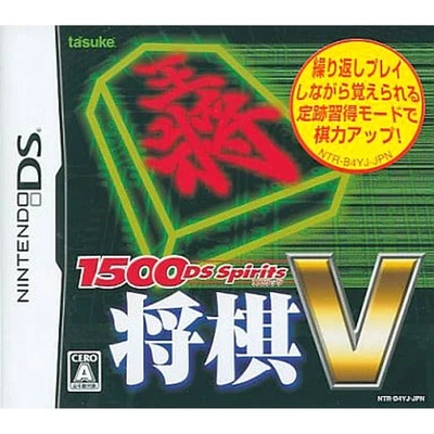 Shogi V 1500 DS Spirits Nintendo DS NDS NTSC-J CIB - Image 1 of 4