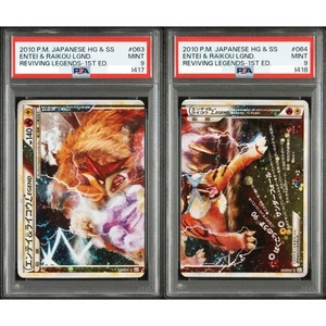 PSA 9 Raikou Entei legend Seq Set 063/080 064/080 1st ED Pokemon Card Japanese - Picture 1 of 2