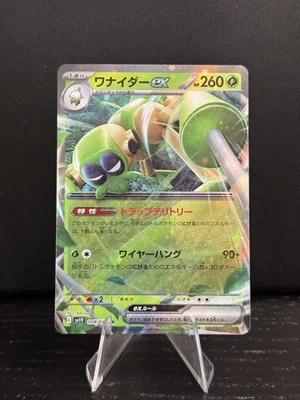 Spidops ex 008/078 Sv1v: Violet Ex Holo (Japanese) - Image 1 of 2