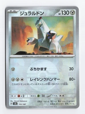 Duraludon (Mirror Foil) 112/187 Holofoil SV8a: Terastal Fest ex Pokemon Card NM - Image 1 of 2