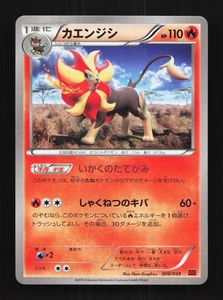 Pyroar 006/049 NM M Master Deck Build Box Power Style Japanese Pokemon Card TCG - Picture 1 of 11