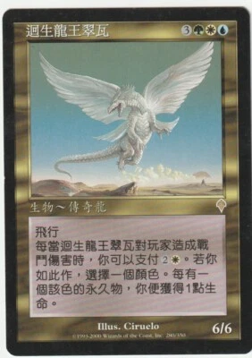 Invasion  MTG  Chinese   Treva, the Renewer  Magic - Image 1 of 2