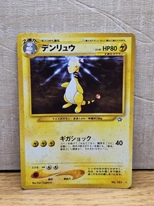 Ampharos Japanese Rare Holo Pokémon Card TCG  - Bild 1 von 13
