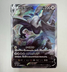 Tarjeta Pokémon japonesa Lugia V 110/098 SA Paradigm Trigger S12 #FDD1 - Imagen 1 de 2