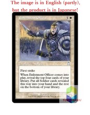 Magic The Gathering MTG JP Foil Enlistment Officer Uncommon  Japan