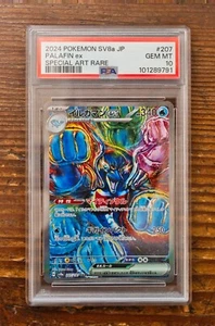 PSA 10 Palafin ex SAR 207/187 sv8a Terastal Festival Japanese Pokemon Card - Picture 1 of 2