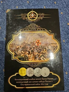 Russian Collectable Coins 200 Years Napoleon War Anniversary. 2012-2012. One... - Picture 1 of 14