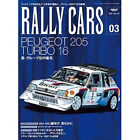JAPANESE BOOK 2013 Peugeot RALLY CARS Vol.3 205T16