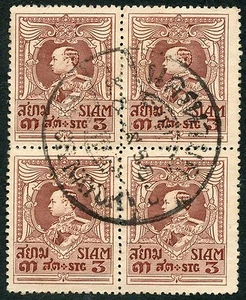 THAILAND SIAM NAGORNAYOK นครนายก STEMPELBLOCK - Bild 1 von 2