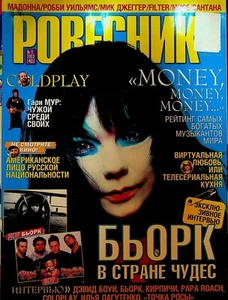 International Youth Magazine 2002 Bjork Eminem Michael Jackson Harry Potter - Picture 1 of 5