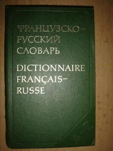 Французско-русский словарь Ганшина 1979 Dictionnaire Français-Russe 51 000 mots - Picture 1 of 12