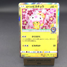 Cherry Blossom Afro Pikachu PROMO 211/SM-P Pokemon Card Japanese