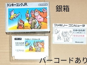 There is a box theory Donkey Kong JR. Famicom