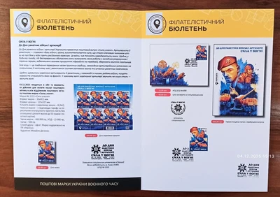 Power in Fire- Rocket Forces and Artillery Day-Booklet-December 3,2025 Ukraine - Image 1 of 4