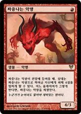 MTG AVACYN RESTORED KOREAN - Vexing Devil x1