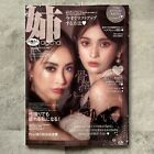 Magazine Ane Ageha Oct 2023 Magazine Mode Femme Japonaise Beauté Japon