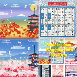 2. Made in Japan Furoshiki Small cloth wrapping cloth,cloth wrapper 50cm Mt.Fuji - Picture 1 of 25